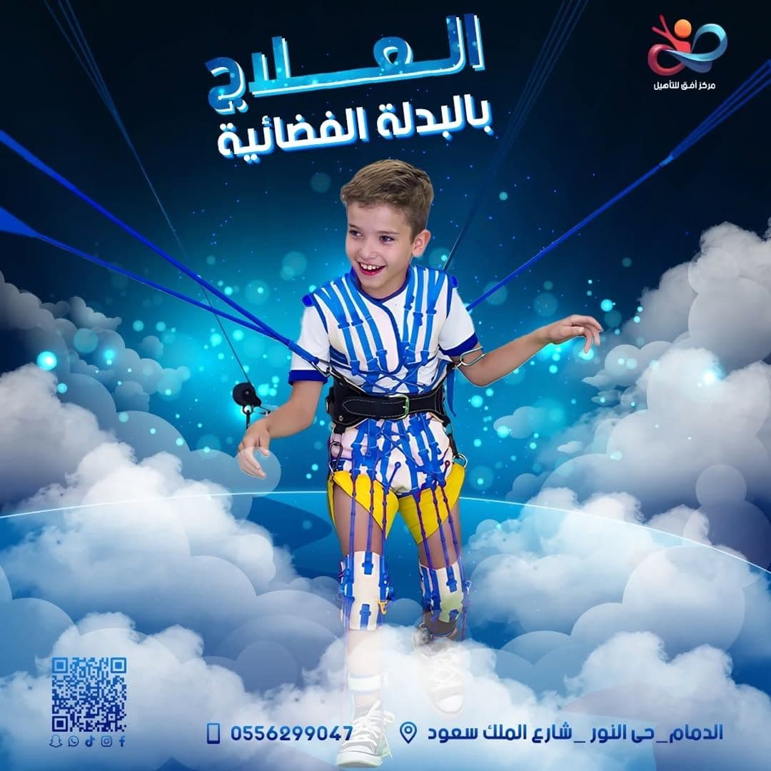 Therapy with Space Suit